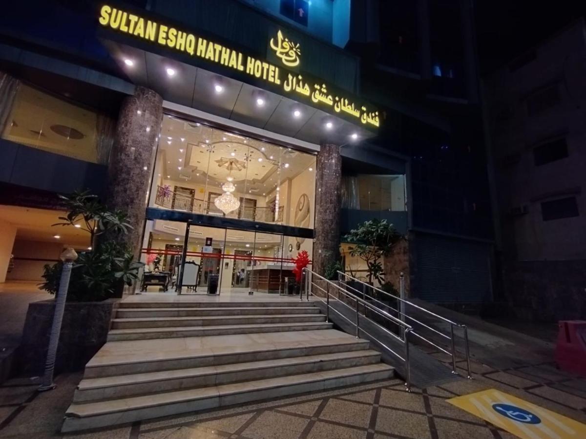Sultan Hotel Mekke Dış mekan fotoğraf